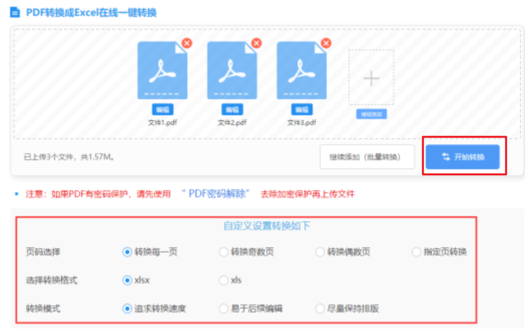 金鲨银鲨飞禽走兽单机版安卓使用讲解 - 开始转换