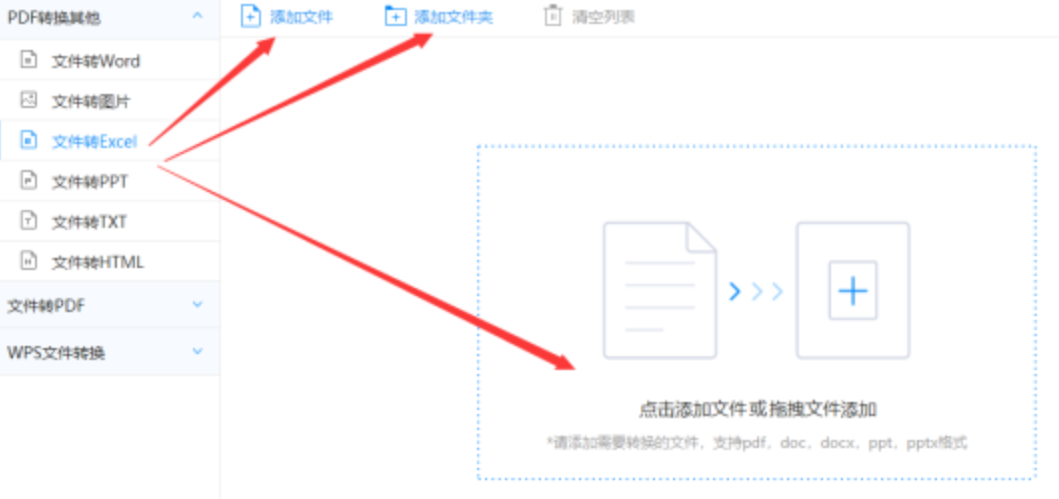金鲨银鲨飞禽走兽单机版安卓使用讲解 - 选择文件格式